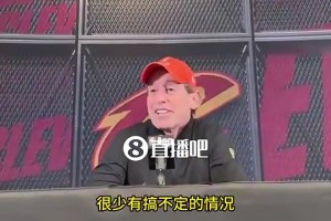 阿特金森此前笑谈：哈登米切尔都高球商球员，磨合起来不成问题！